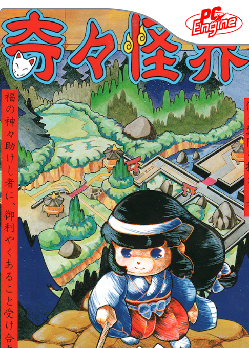 Kiki Kaikai box art