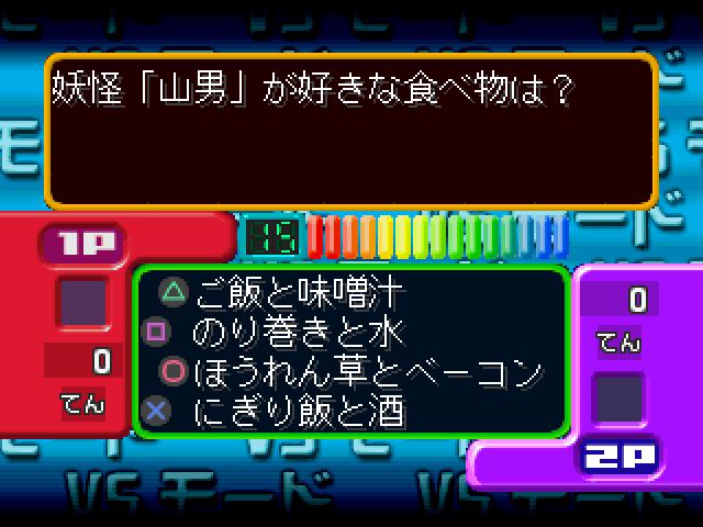 Quiz Master - Blue — ss (JP)