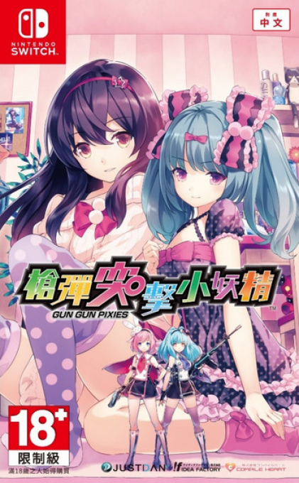 Gun Gun Pixies — box-2D (CN)