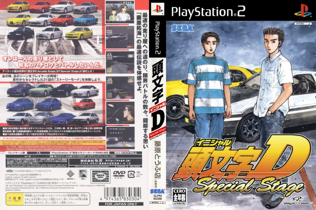 Initial D - Special Stage — box-texture (JP)