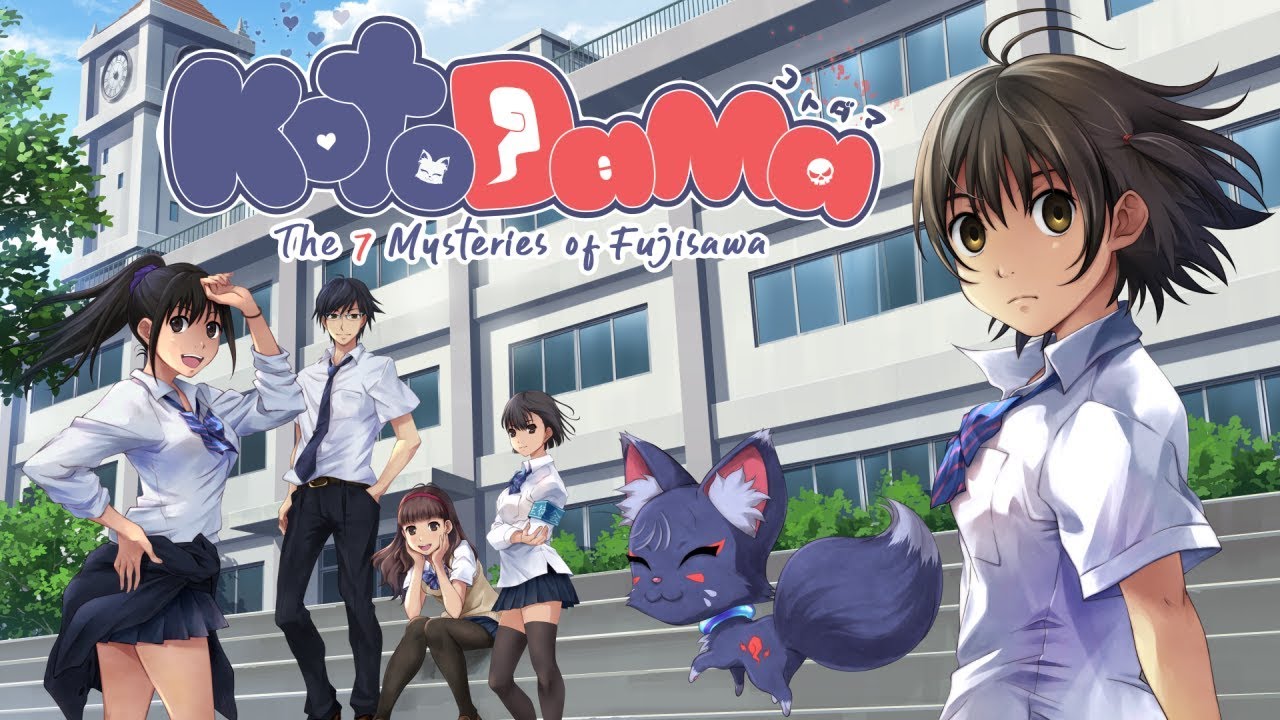 Kotodama - The 7 Mysteries of Fujiwara — sstitle (WOR)
