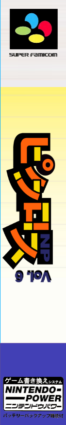 Picross Np Vol. 6 — box-2D-side (JP)