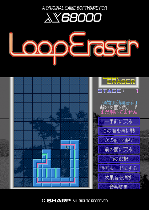 Loop Eraser — box-2D (SS)