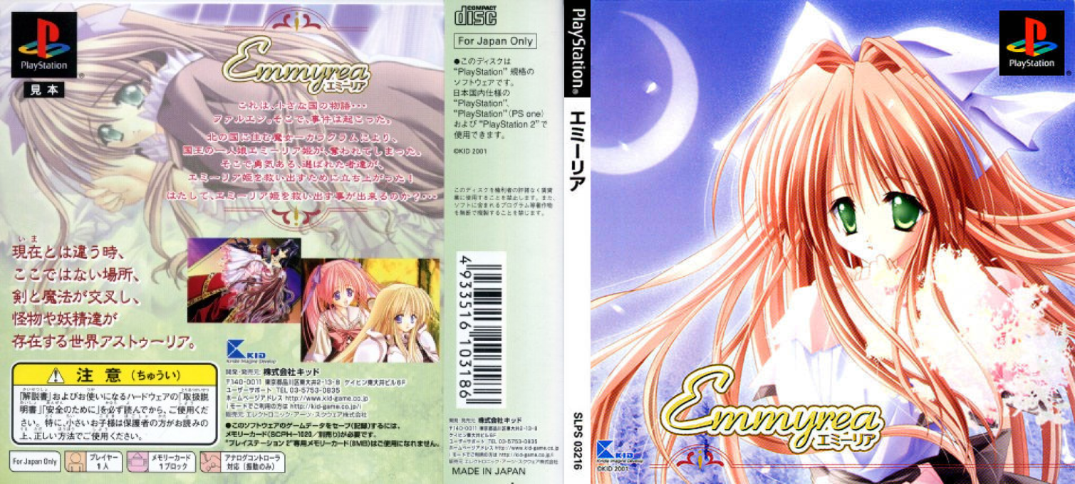 Emmyrea — box-texture (JP)