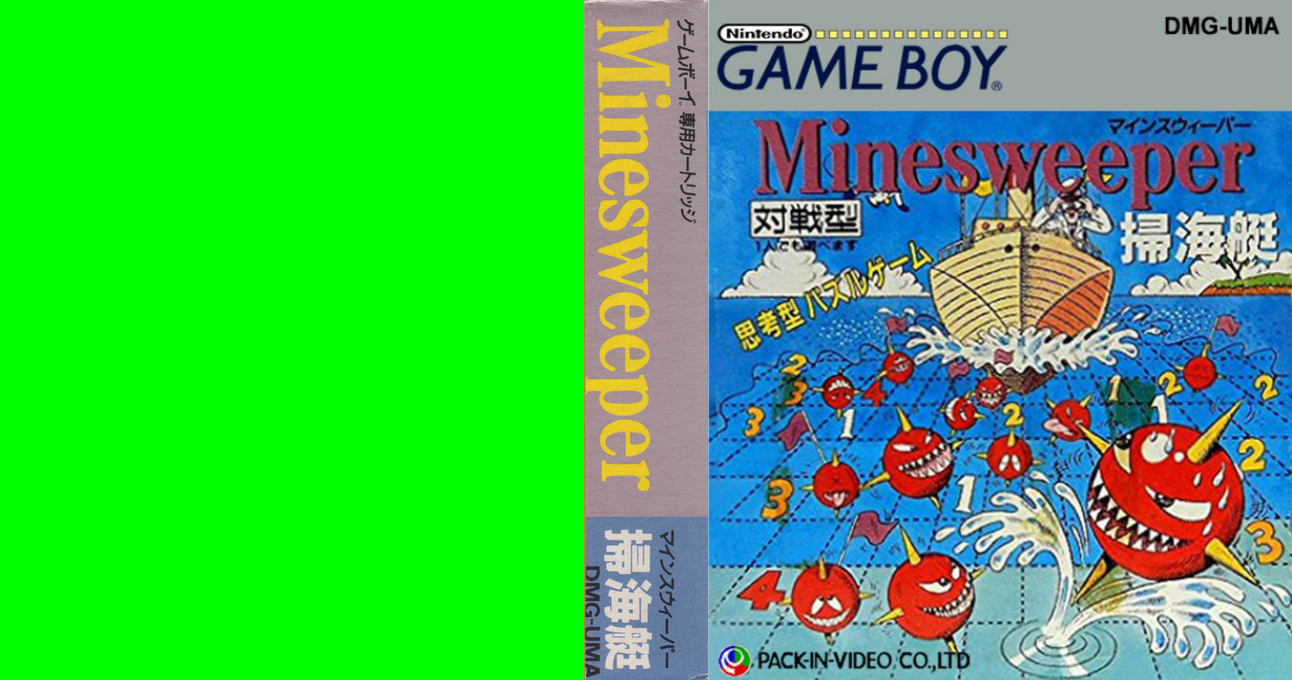 Minesweeper - Soukaitei — box-texture (JP)