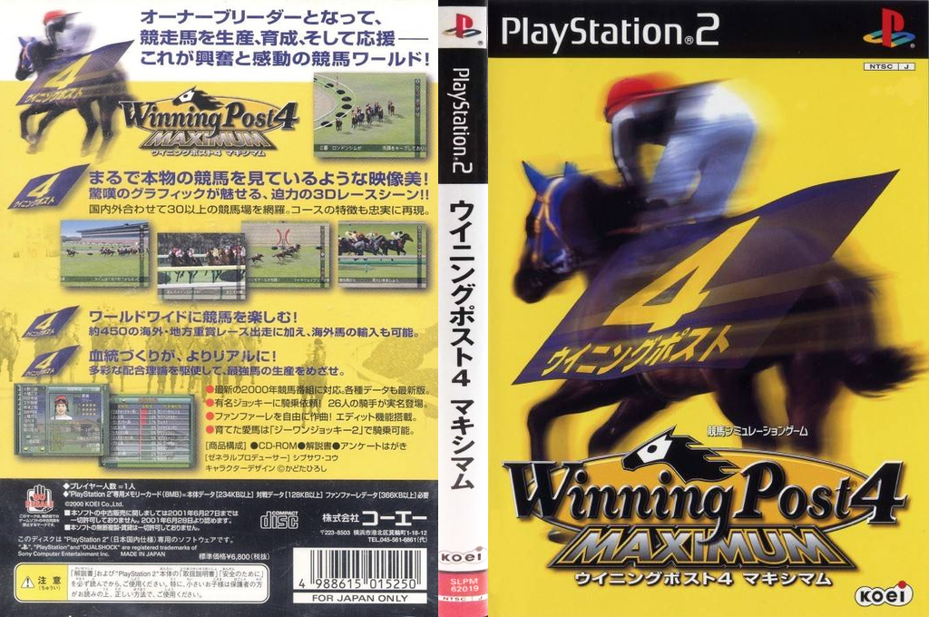 Winning Post 4 Maximum — box-texture (JP)