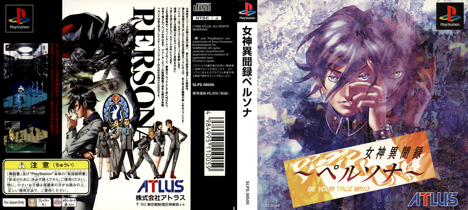 Persona — box-texture (ASI)
