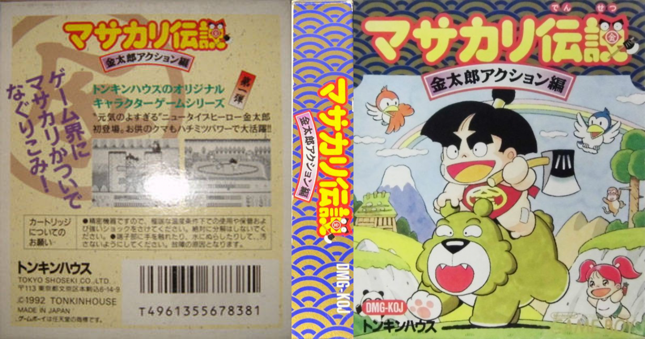 Masakari Densetsu - Kintarou Action Hen — box-texture (JP)