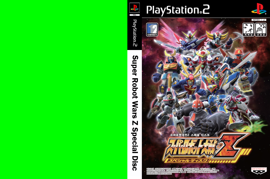 Super Robot Wars Z Special Disc — box-texture (KR)