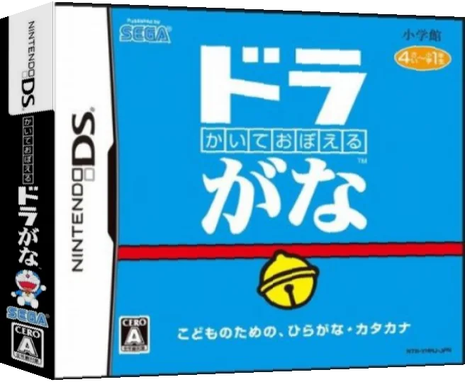 Kaite Oboeru - Doragana — box-3D (JP)