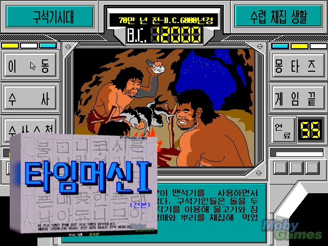 Time Machine I — mixrbv2 (WOR)