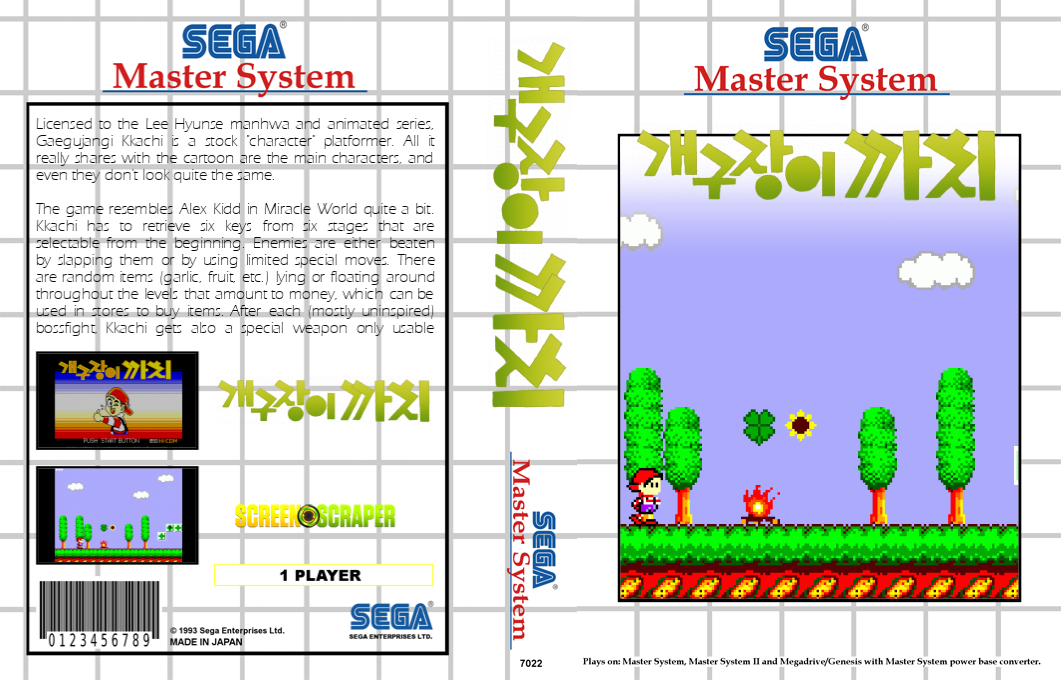 Gaegujangi Ggachi — box-texture (SS)