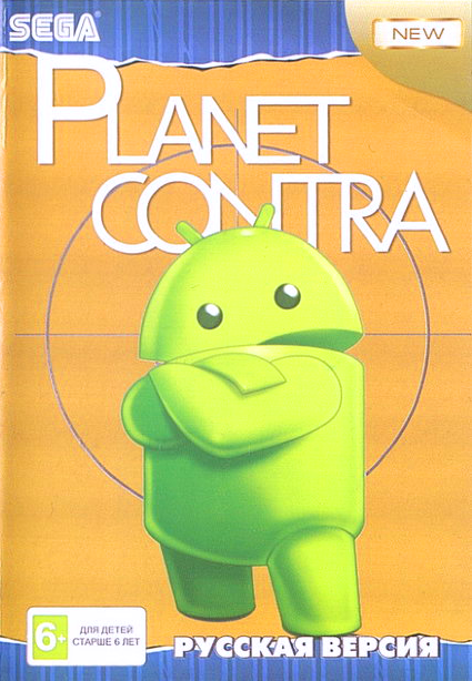Planet Contra box art