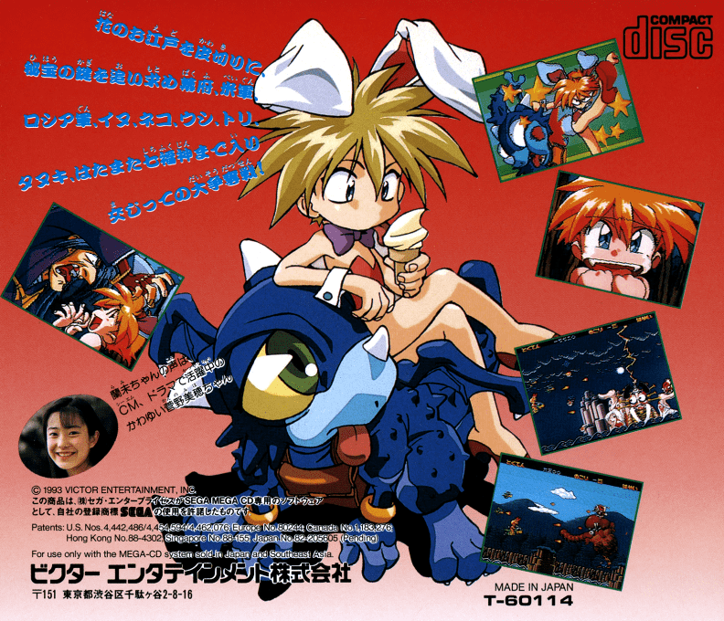 Keio Flying Squadron — box-2D-back (JP)