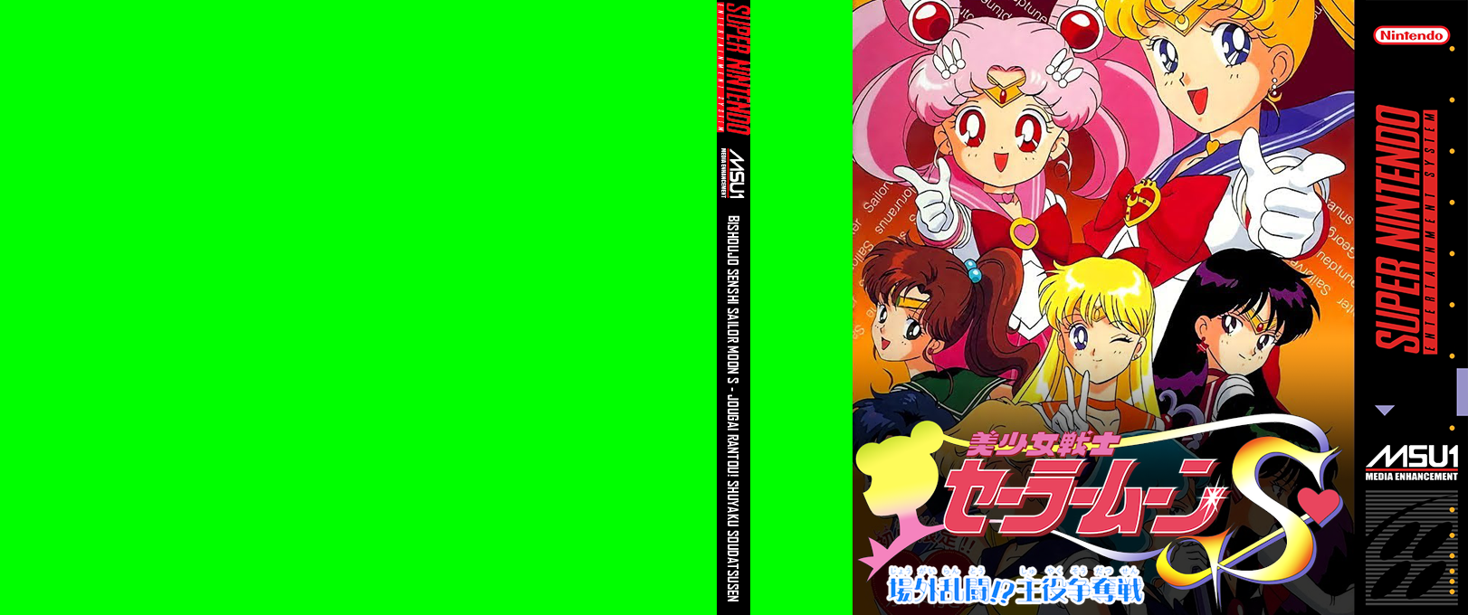 Bishoujo Senshi Sailor Moon S - Jougai Rantou! Shuyaku Soudatsusen — box-texture (WOR)