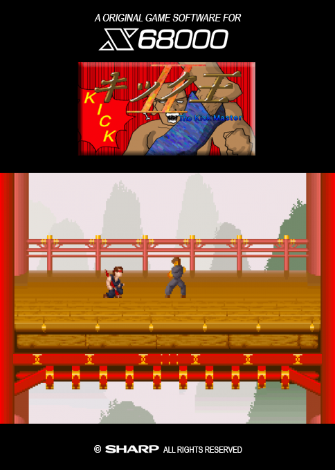 King Ou 2 The Kick Master box art
