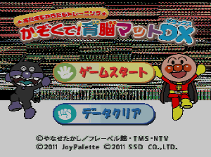 Anpanman Kazoku de! Ikunou Mat DX — sstitle (WOR)