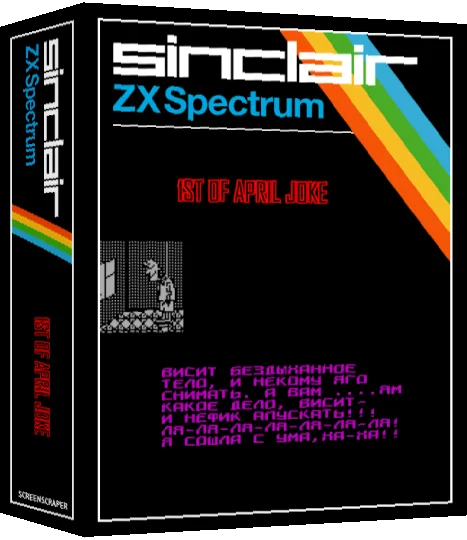1st Of April Joke — box-3D (SS)