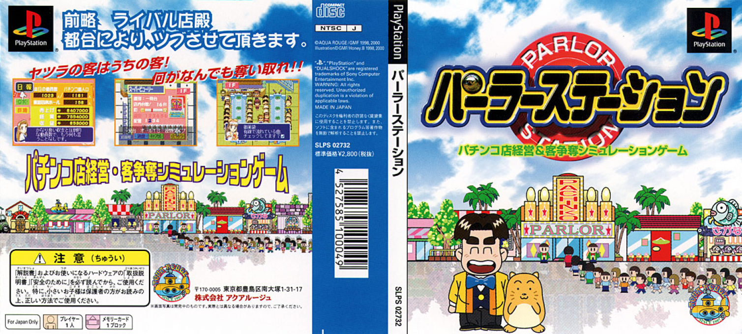 Parlor Station — box-texture (JP)