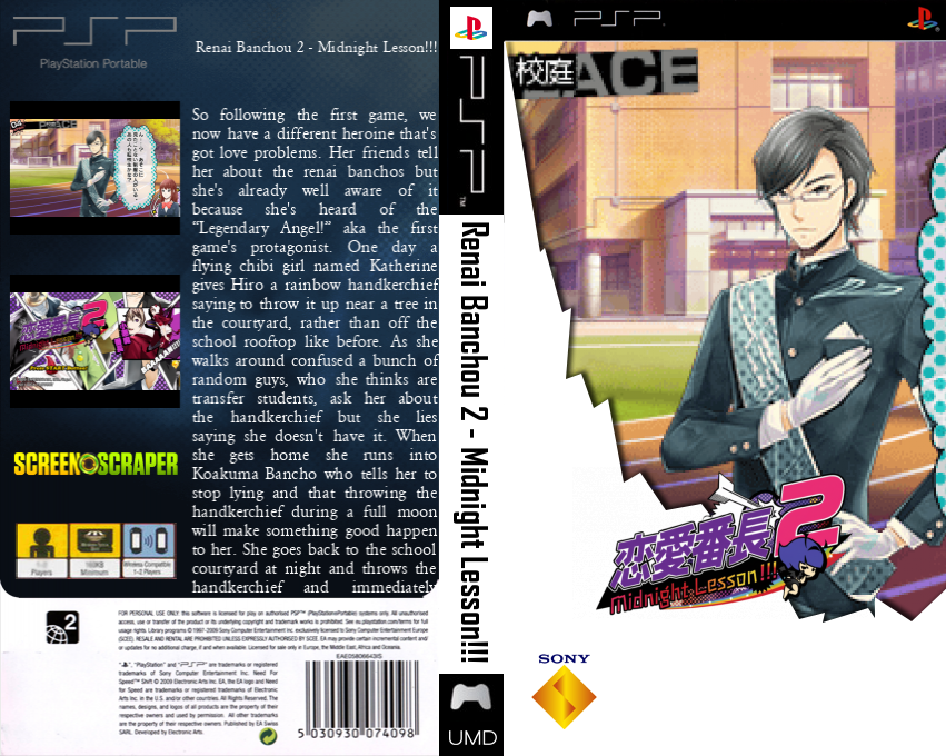 Ren'ai Banchou 2 - Midnight Lesson!!! — box-texture (SS)