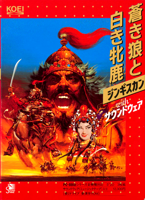 Aoki Ookami to Shiroki Mejika - Genghis Khan box art