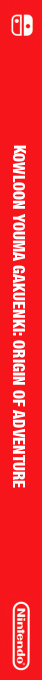 Kowloon Youma Gakuenki - Origin of Adventure — box-2D-side (JP)