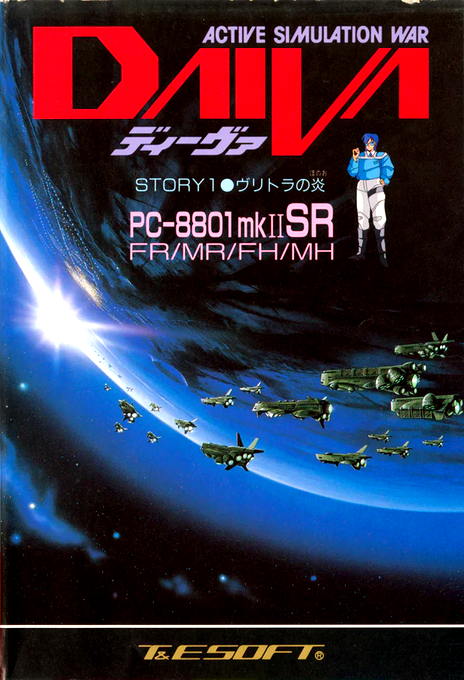 Daiva - Story 1 Flames Of Vlitra box art