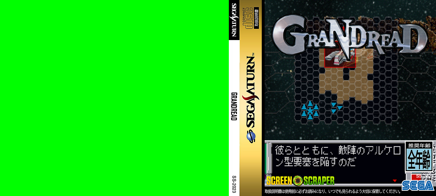 GranDread — box-texture (SS)