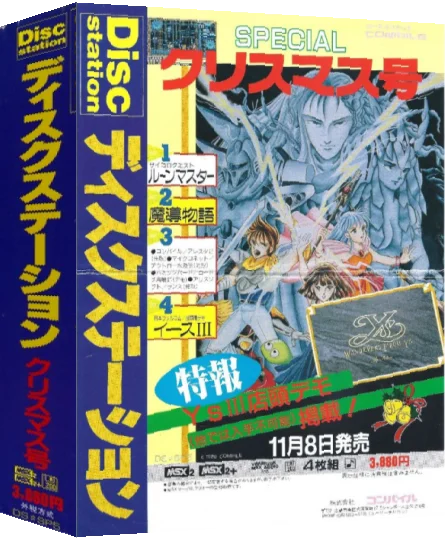 Rune Master — box-3D (JP)