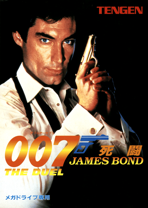James Bond 007: The Duel — box-2D (JP)
