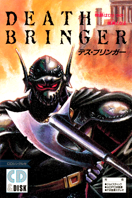 Death Bringer — box-2D (JP)