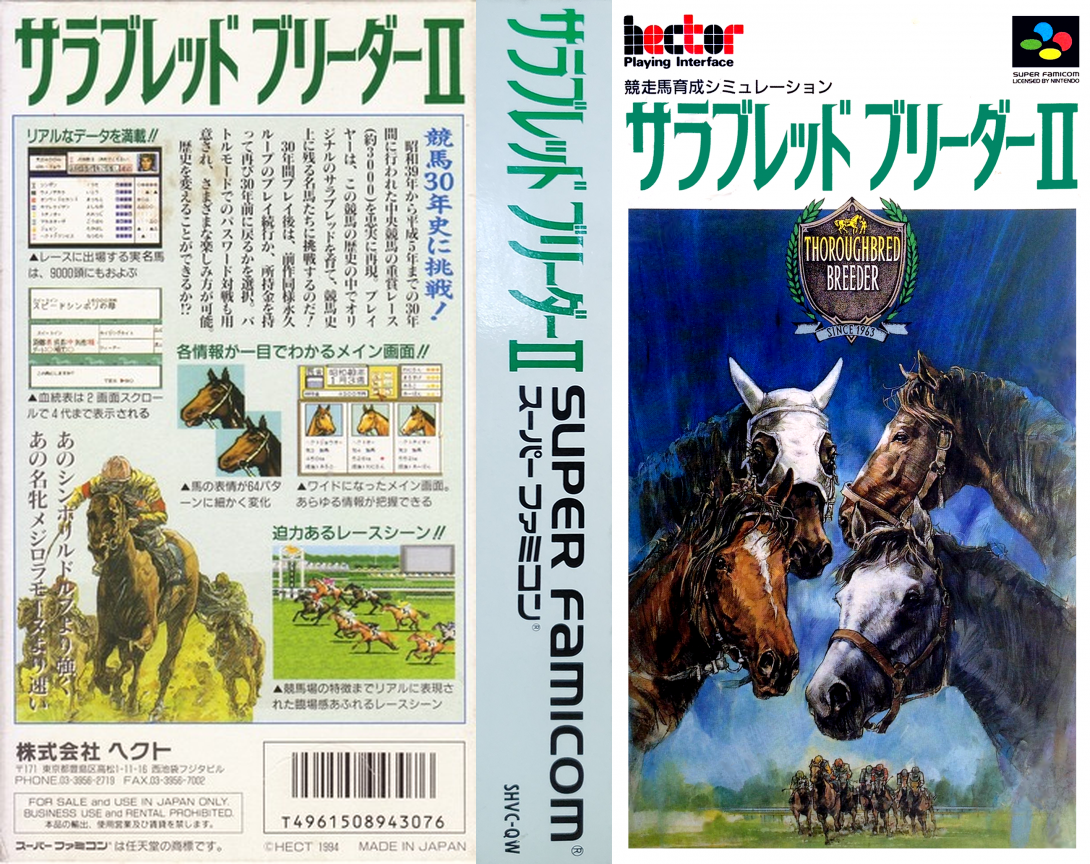 Thoroughbred Breeder 2 — box-texture (JP)
