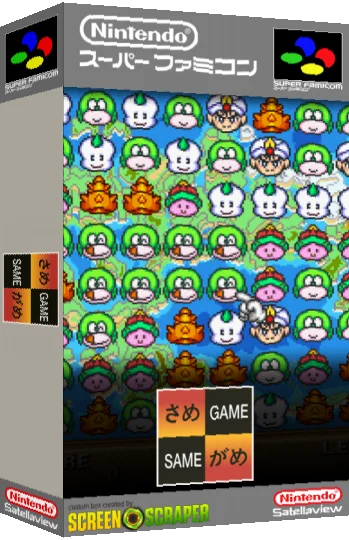 Same Game — box-3D (SS)