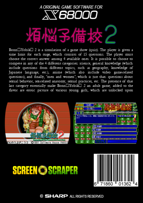 Bonnou Yobikou 2 — box-2D-back (SS)