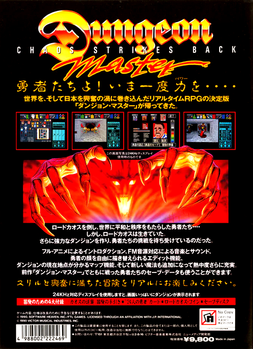 Chaos Strikes Back — box-2D-back (JP)