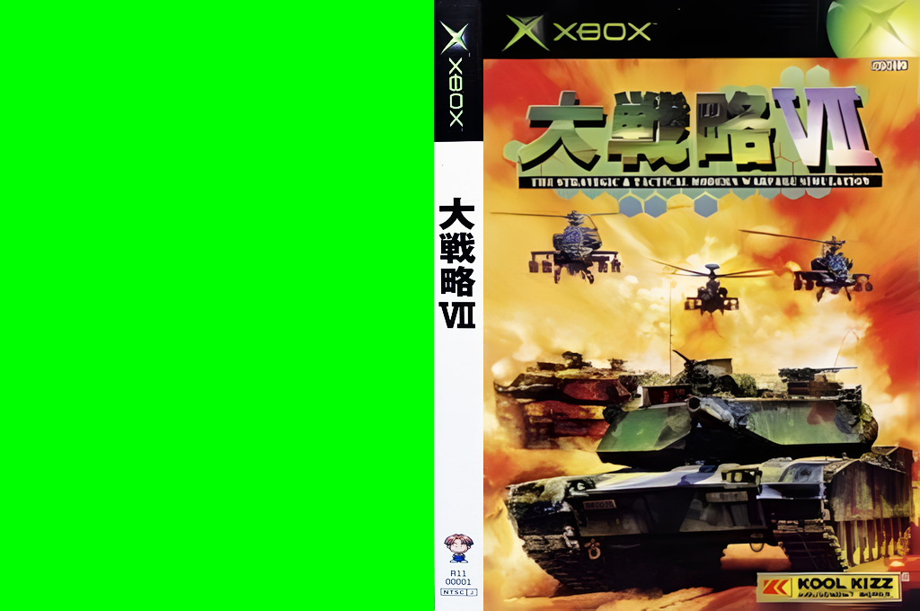 Dai Senryaku VII - Modern Military Tactics — box-texture (JP)