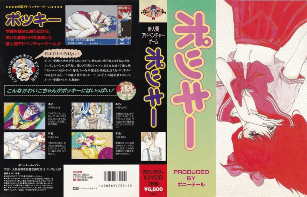 Pocky — box-texture (JP)