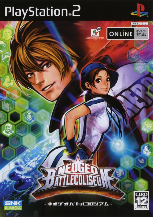 NeoGeo Battle Coliseum — box-2D (JP)
