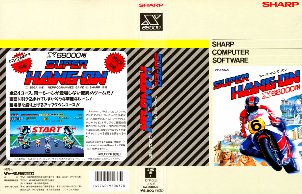 Super Hang-on — box-texture (JP)