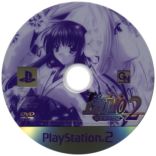 Izumo 2 - Takeki Tsurugi no Senki — support-texture (JP)