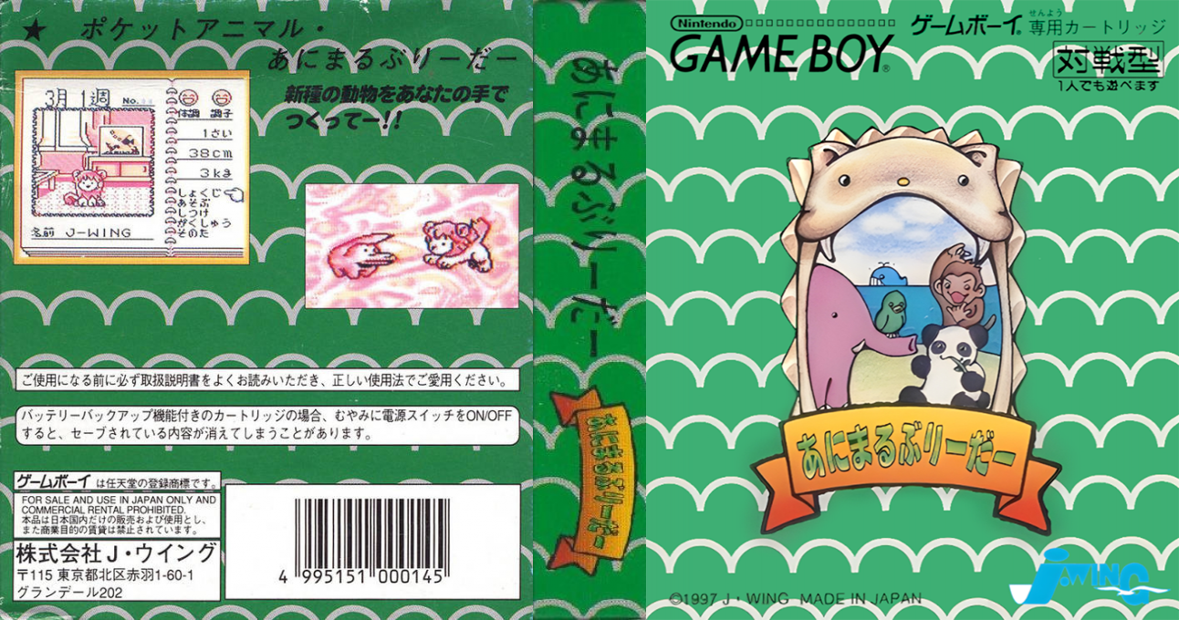Animal Breeder — box-texture (JP)