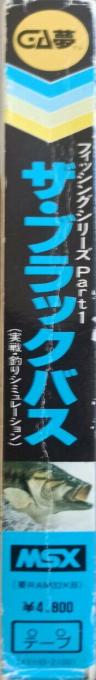 Black Bass, The — box-2D-side (JP)