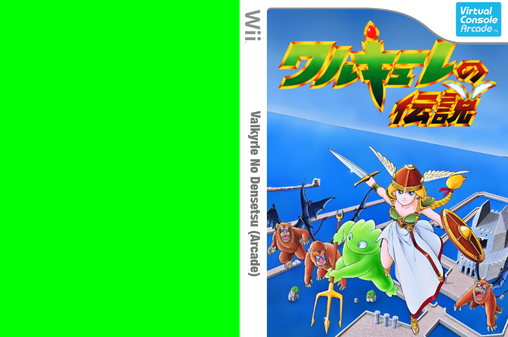 Valkyrie No Densetsu — box-texture (WOR)