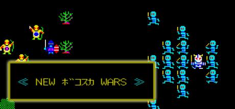 New Bokosuka Wars — steamgrid