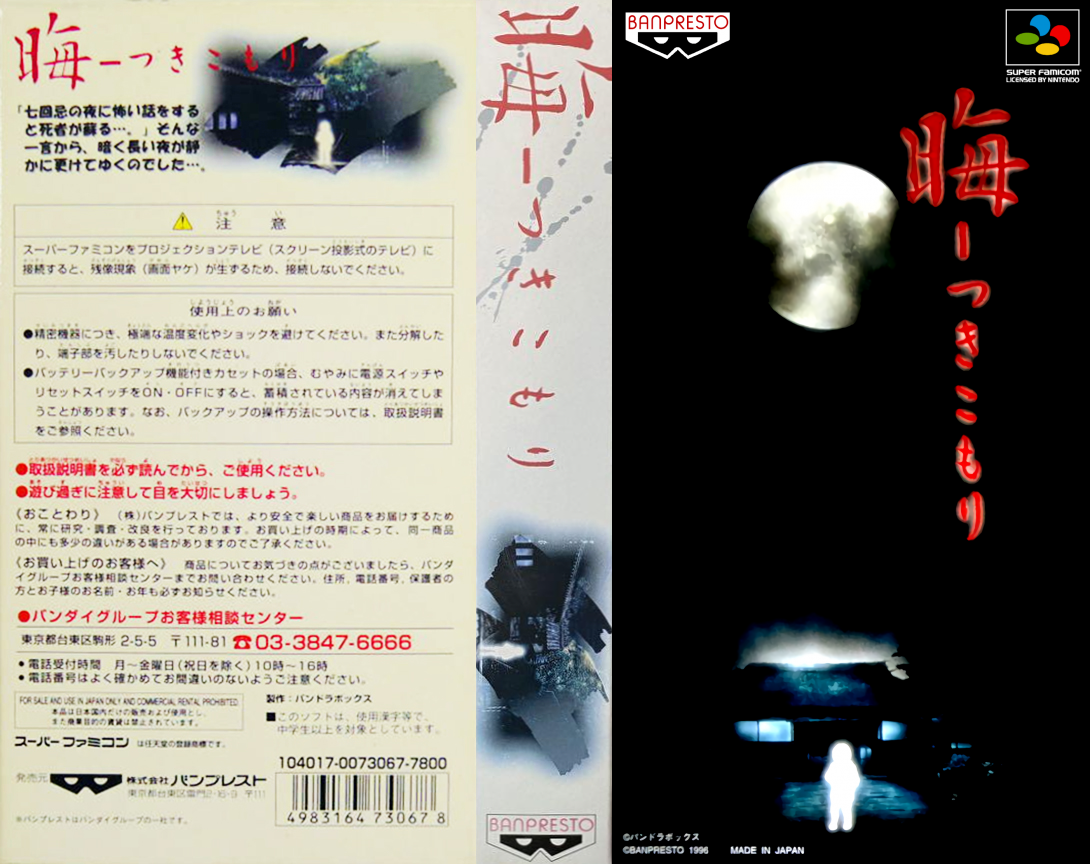 Tsukikomori — box-texture (JP)