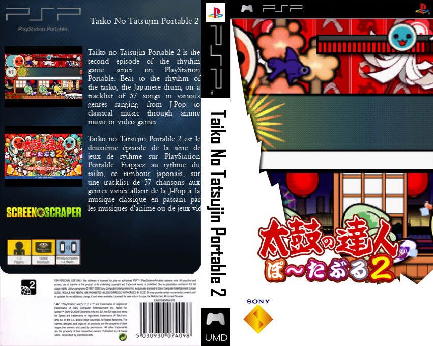 Taiko no Tatsujin Portable 2 — box-texture (SS)