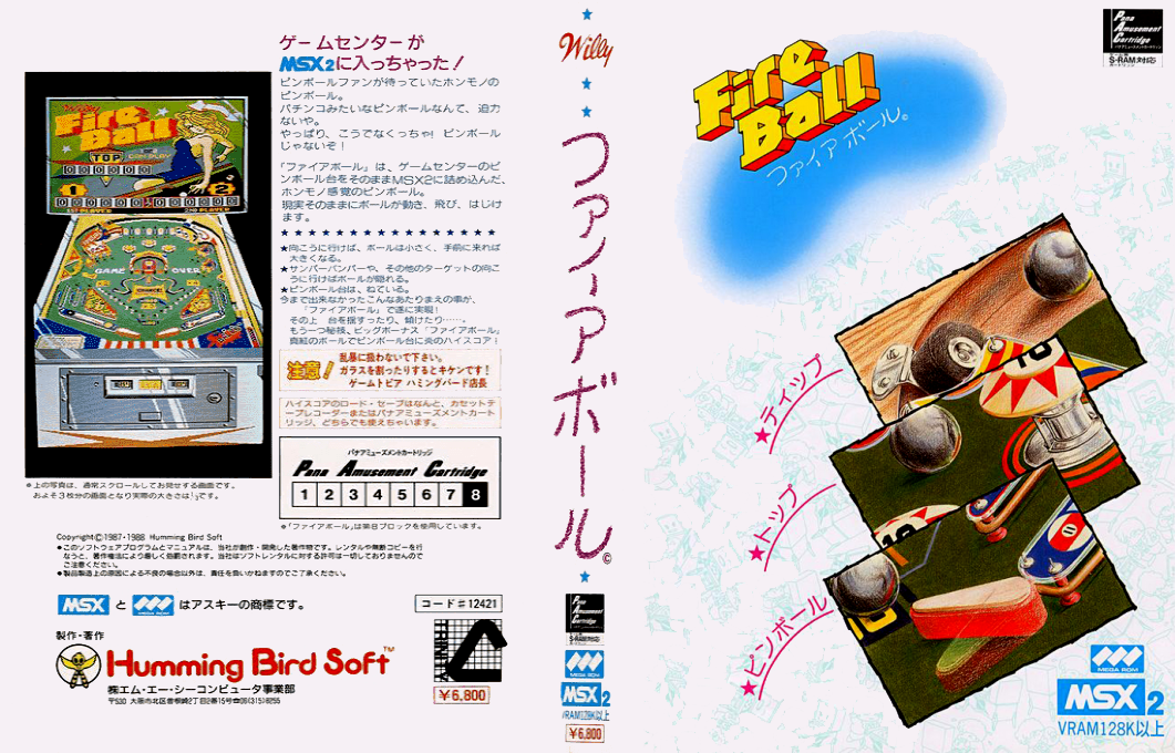 Fire Ball — box-texture (JP)