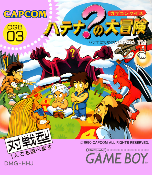 Capcom Quiz - Hatena No Daibouken box art