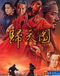 Gate of Destiny, The box art