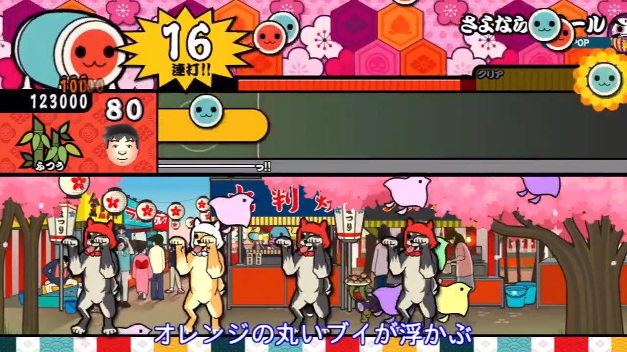 Taiko no Tatsujin Wii U Version! — ss (JP)